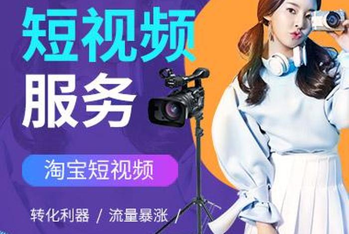 电商广告视频、电商平台广告视频