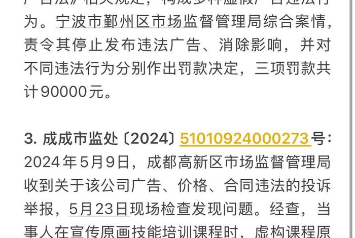抖音电商大学官网处罚查询入口，抖音电商大学官网直播专区