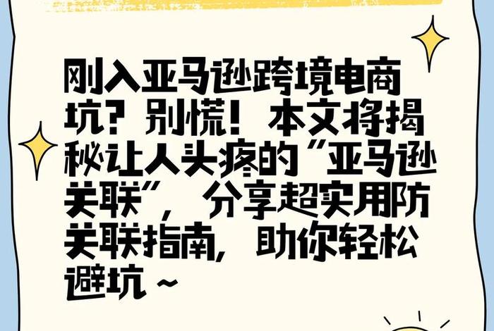 跨境电商监管出台候鸟防关联,跨境电商监管出台 跨境电商监管出台候鸟防关联,跨境电商监管出台