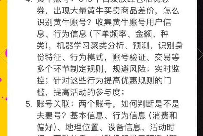 电商风控审核的工作内容是什么(电商风控审核的工作内容是什么呢) 电商风控审核的工作内容是什么(电商风控审核的工作内容是什么呢)