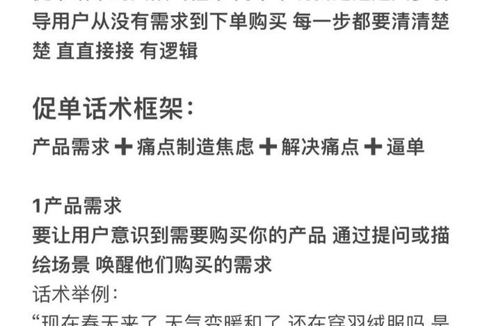 新手如何做电商带货 新手如何做电商带货主播 新手如何做电商带货 新手如何做电商带货主播