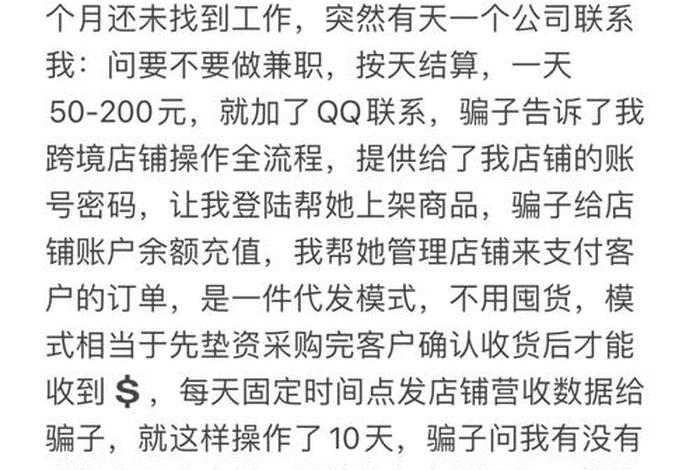 为什么说跨境电商是诈骗、为什么说跨境电商是诈骗平台