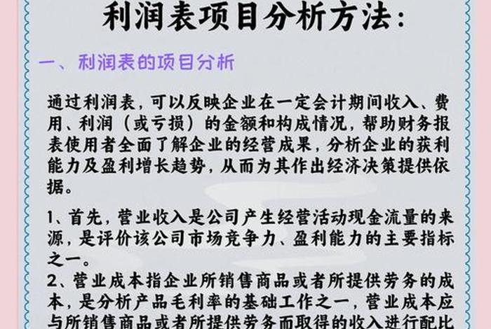 跨境电商利润分析 - 跨境电商利润分析方法 跨境电商利润分析 - 跨境电商利润分析方法