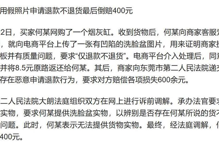 一电商老板杀害仅退款消费者全家 电商老板出狱