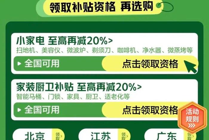 江苏电商商家国补参与,2020国家扶持电商补贴 江苏电商商家国补参与,2020国家扶持电商补贴