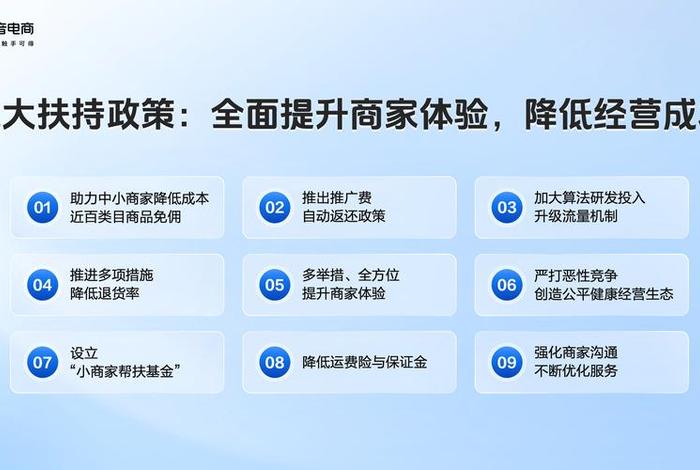 电商政策扶持有哪些 2021电商扶持政策有哪些