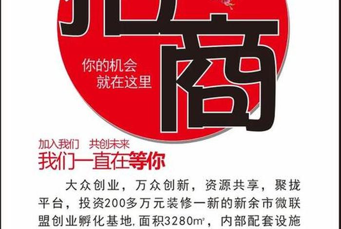 电商招商加盟网官网 - 电商招商加盟网官网查询