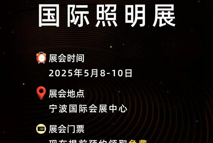 宁波跨境电商展会2025年,宁波跨境电商展会2025年门票价格 宁波跨境电商展会2025年,宁波跨境电商展会2025年门票价格