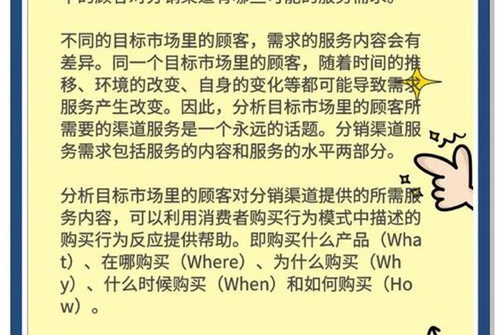 电商渠道开发(电商渠道开发方案) 电商渠道开发(电商渠道开发方案)