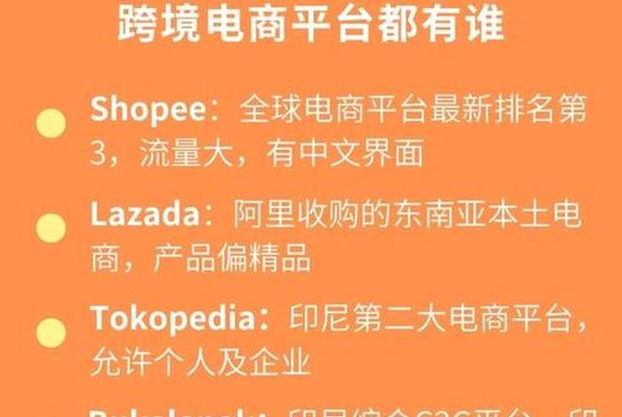东南亚国内电商平台排行 - 东南亚国内电商平台排行榜 东南亚国内电商平台排行 - 东南亚国内电商平台排行榜