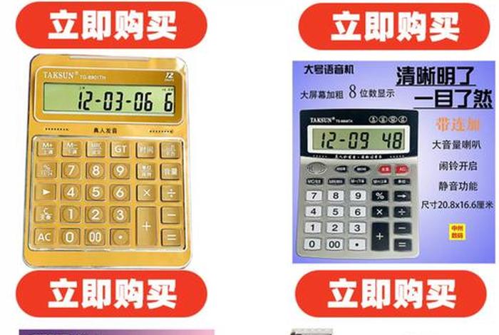 电商利润计算器；电商利润计算器拼多多