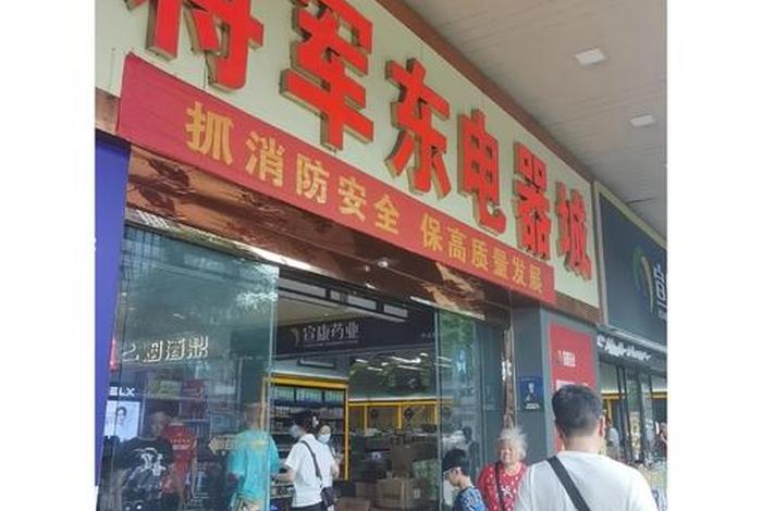 东东电商4号店是买什么的 东东电子商务科技有限公司 东东电商4号店是买什么的 东东电子商务科技有限公司