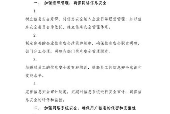 电商网络行为承诺书(电商网络行为承诺书范文) 电商网络行为承诺书(电商网络行为承诺书范文)