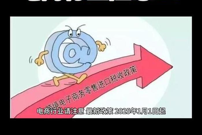 电商政策宣传视频；电商政策宣传视频素材