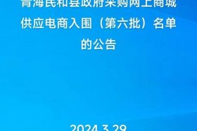 电商采购 - 采购电子商城政策