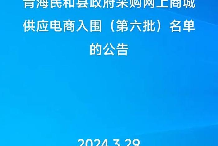 电商采购 - 采购电子商城政策 电商采购 - 采购电子商城政策