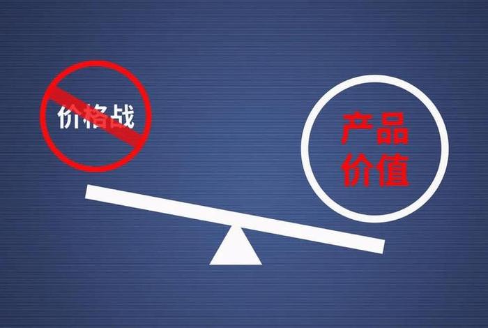 电商竞争压价怎么办；电商竞争压价怎么办啊