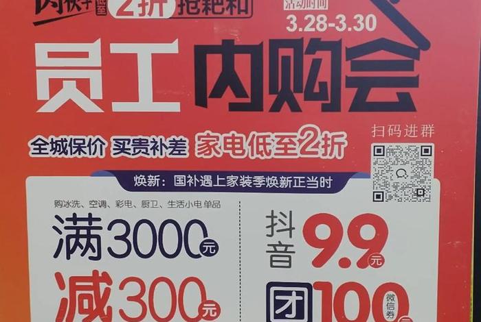 商社电器活动详情、商社电器活动详情内容 商社电器活动详情、商社电器活动详情内容