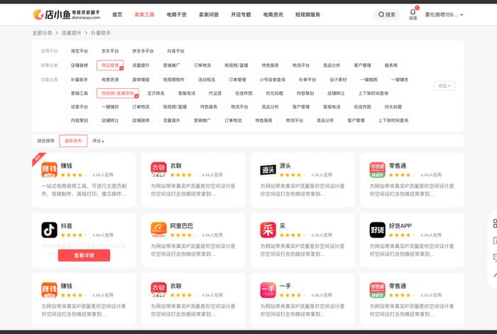 电商助手是什么,可以卸载吗、电商助手是什么,可以卸载吗知乎