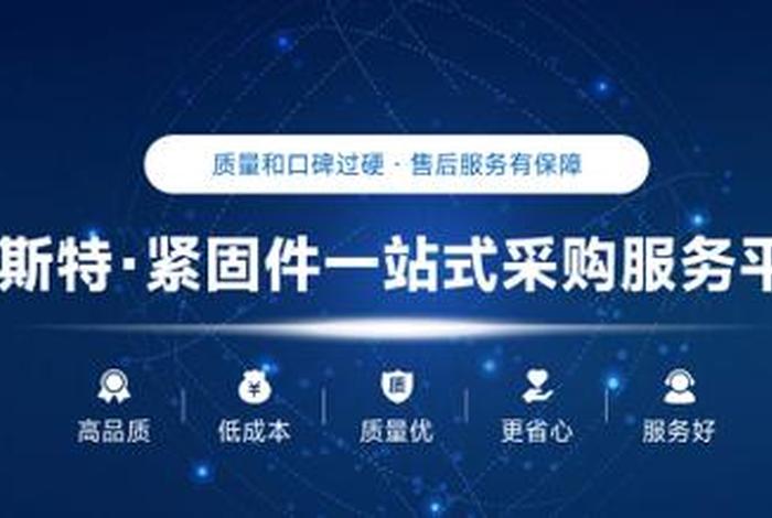 工业品一站式采购平台 工业品一站式采购平台官网 工业品一站式采购平台 工业品一站式采购平台官网