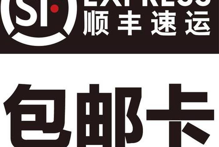 顺丰电商标快是什么意思 - 顺丰的电商标快是什么意思 顺丰电商标快是什么意思 - 顺丰的电商标快是什么意思