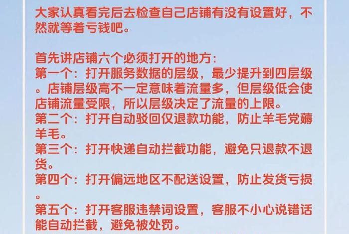 拼多多电商运营入门基础知识 - 拼多多电商运营入门基础知识答案 拼多多电商运营入门基础知识 - 拼多多电商运营入门基础知识答案