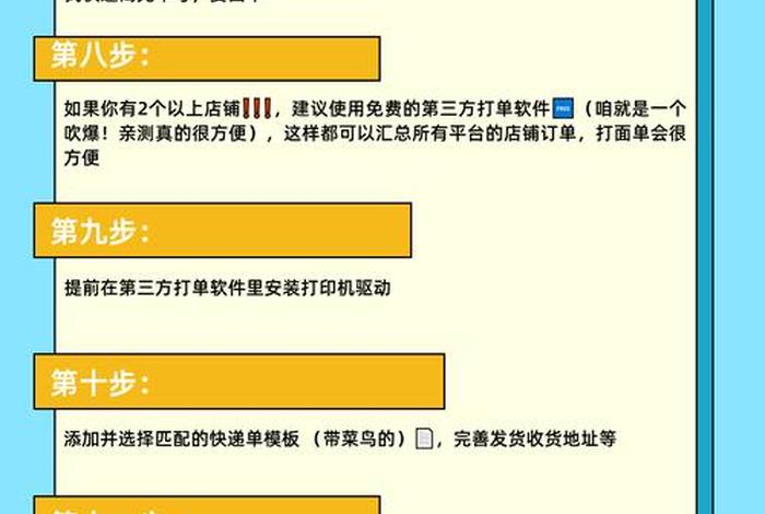 店小秘跨境电商打单发货 店小秘跨境电商打单发货怎么操作 店小秘跨境电商打单发货 店小秘跨境电商打单发货怎么操作