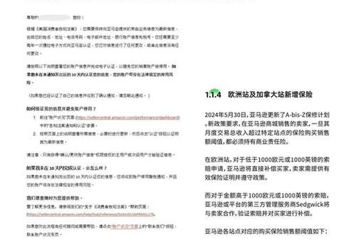 欧盟跨境电商、欧盟跨境电商的调研报告 欧盟跨境电商、欧盟跨境电商的调研报告