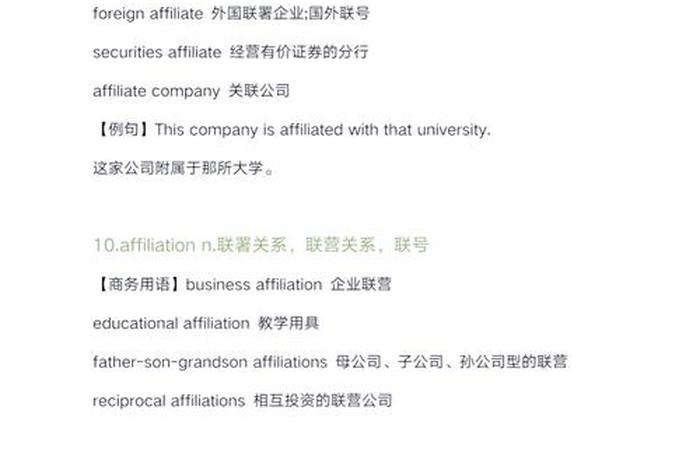 电商部的英文 - 电商部的英文翻译