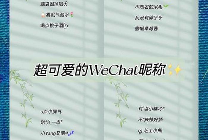 电商微信名字，电商微信名字个性简单好听