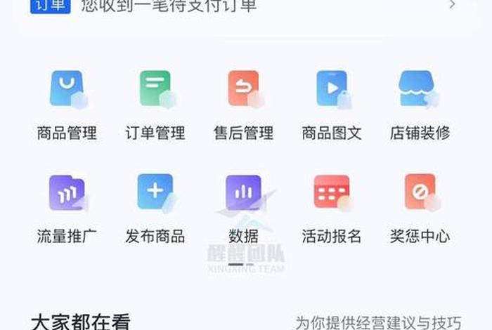 电商评价软件 电商评价软件下载