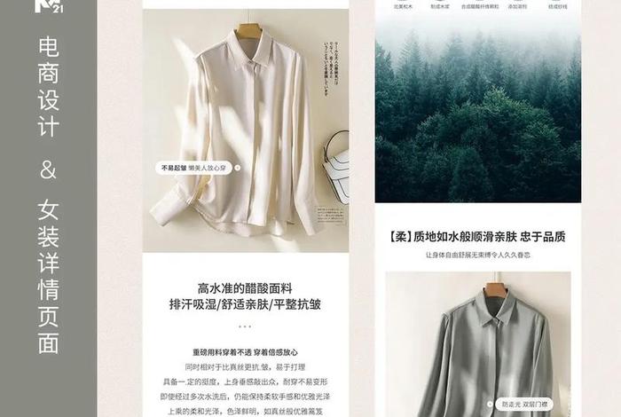 电商美工的详情是啥，电商美工的具体工作是什么