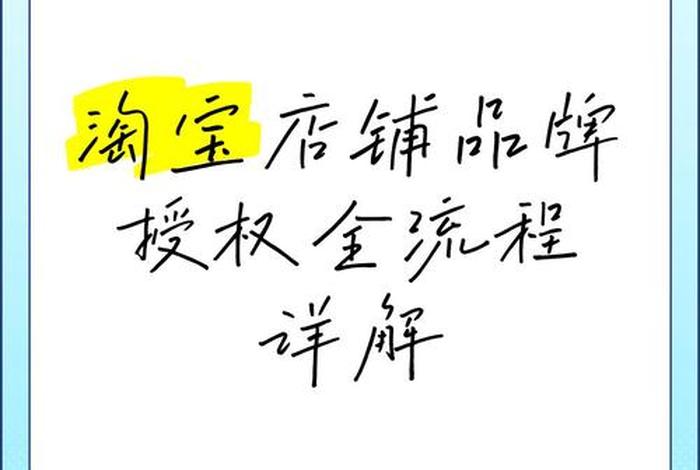 电商授权什么意思；电商授权什么意思啊