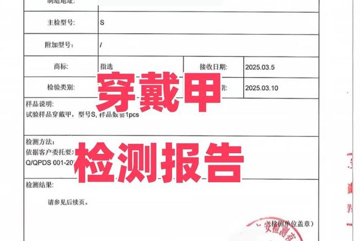电商检测报告、电商检测报告有效期一般是几年? 电商检测报告、电商检测报告有效期一般是几年?