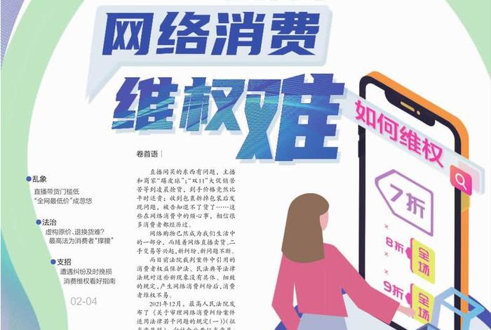 最高法关于审理网络消费纠纷案件(最高法关于审理网络消费纠纷案件的规定) 最高法关于审理网络消费纠纷案件(最高法关于审理网络消费纠纷案件的规定)