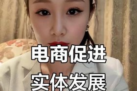 助力电商转型，电商如何转型
