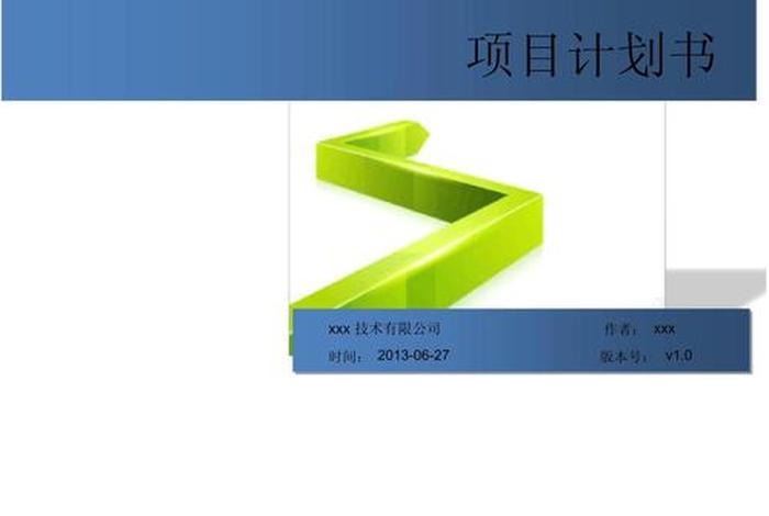 电商扶贫项目计划书 电商扶贫项目计划书模板