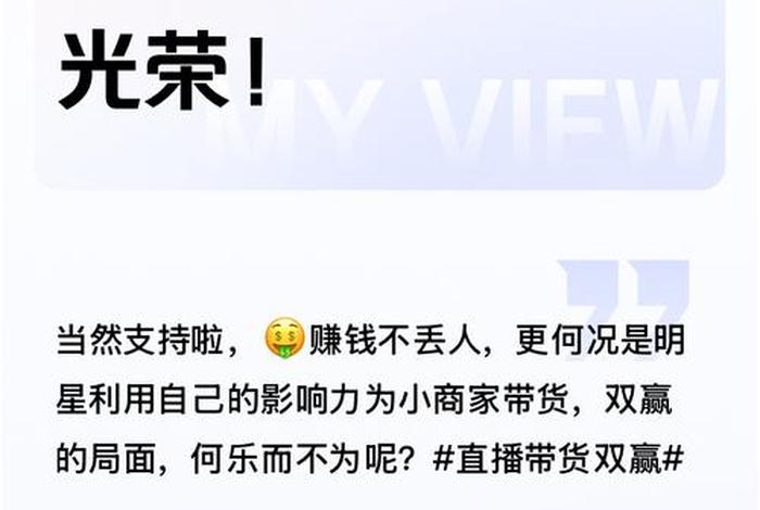 电商带货真的很赚钱吗 电商带货真的很赚钱吗知乎