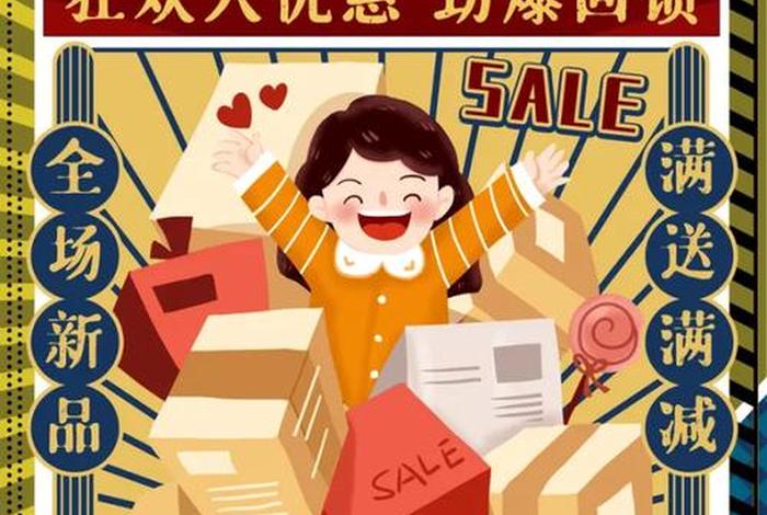 电商优惠政策;电商优惠政策是什么 电商优惠政策;电商优惠政策是什么