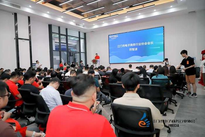 江门跨境电商协会 - 江门跨境电商协会会长