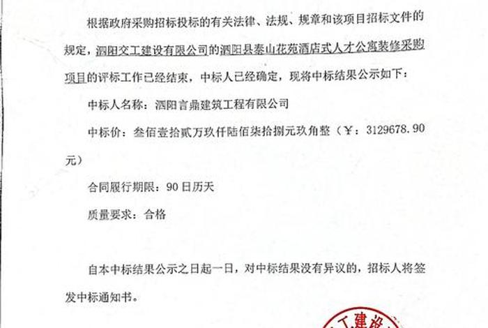 房产电子超市中标公告 房产电子超市中标公告最新 房产电子超市中标公告 房产电子超市中标公告最新