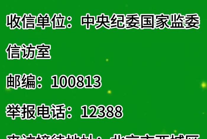 商管电话号码;商管局举报电话 商管电话号码;商管局举报电话