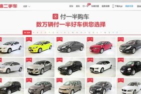 二手车电商平台车源多吗；二手车电商平台车源多吗安全吗