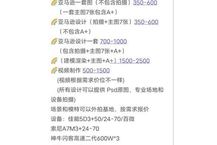 跨境亚马逊电商学费一般多少钱，亚马逊跨境电商要交多少费用