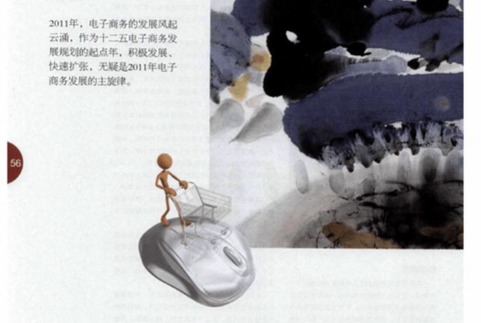 电商风云第六季;电商风云第六集观点总结 电商风云第六季;电商风云第六集观点总结