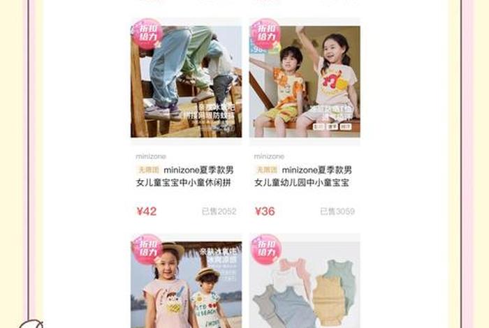 童装电商好做吗 - 童装电商好做吗知乎