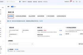 电商快递费怎么核对（电商快递费怎么核对发货）
