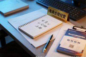 佛山电商公司有哪些（佛山电商公司有哪些公司）