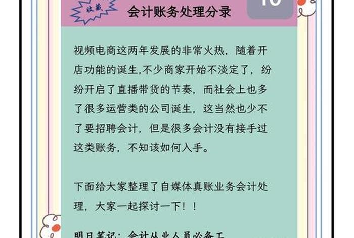 电商平台推广费计入什么会计科目(电商平台的推广费怎么入账) 电商平台推广费计入什么会计科目(电商平台的推广费怎么入账)