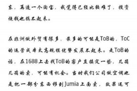 jumia非洲电商 - 非洲电商jumia现状